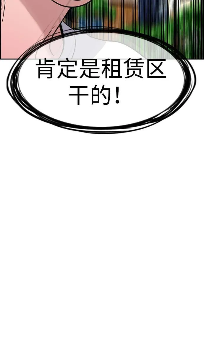 第159话 第11页