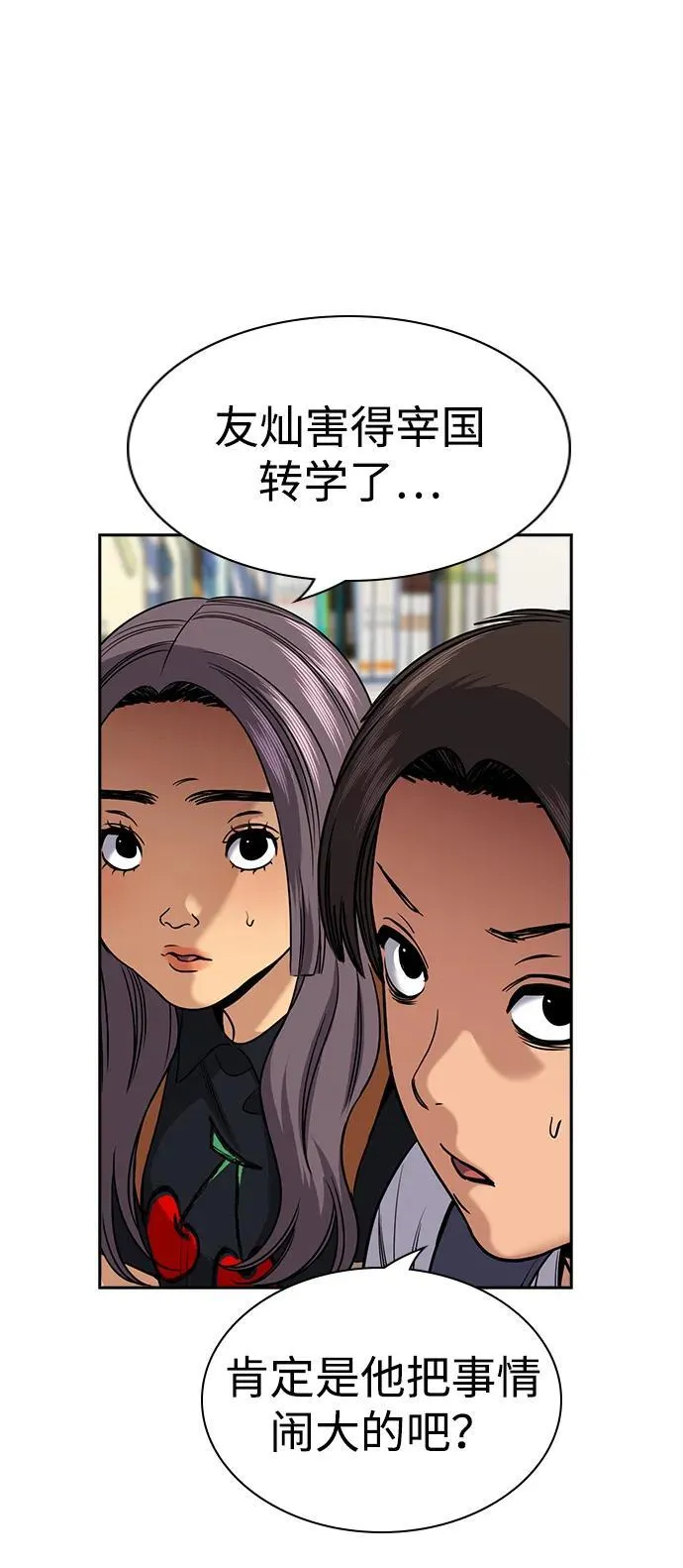 第159话 第15页