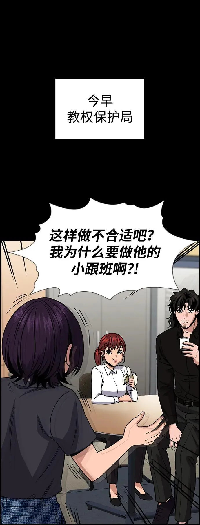 第159话 第26页