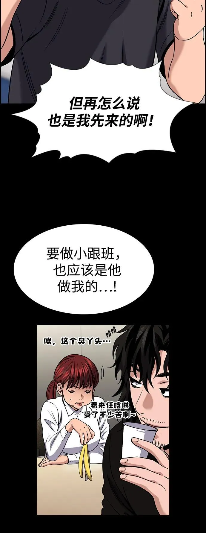 第159话 第28页