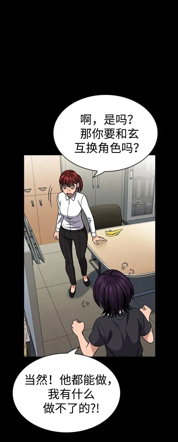 第159话 第29页