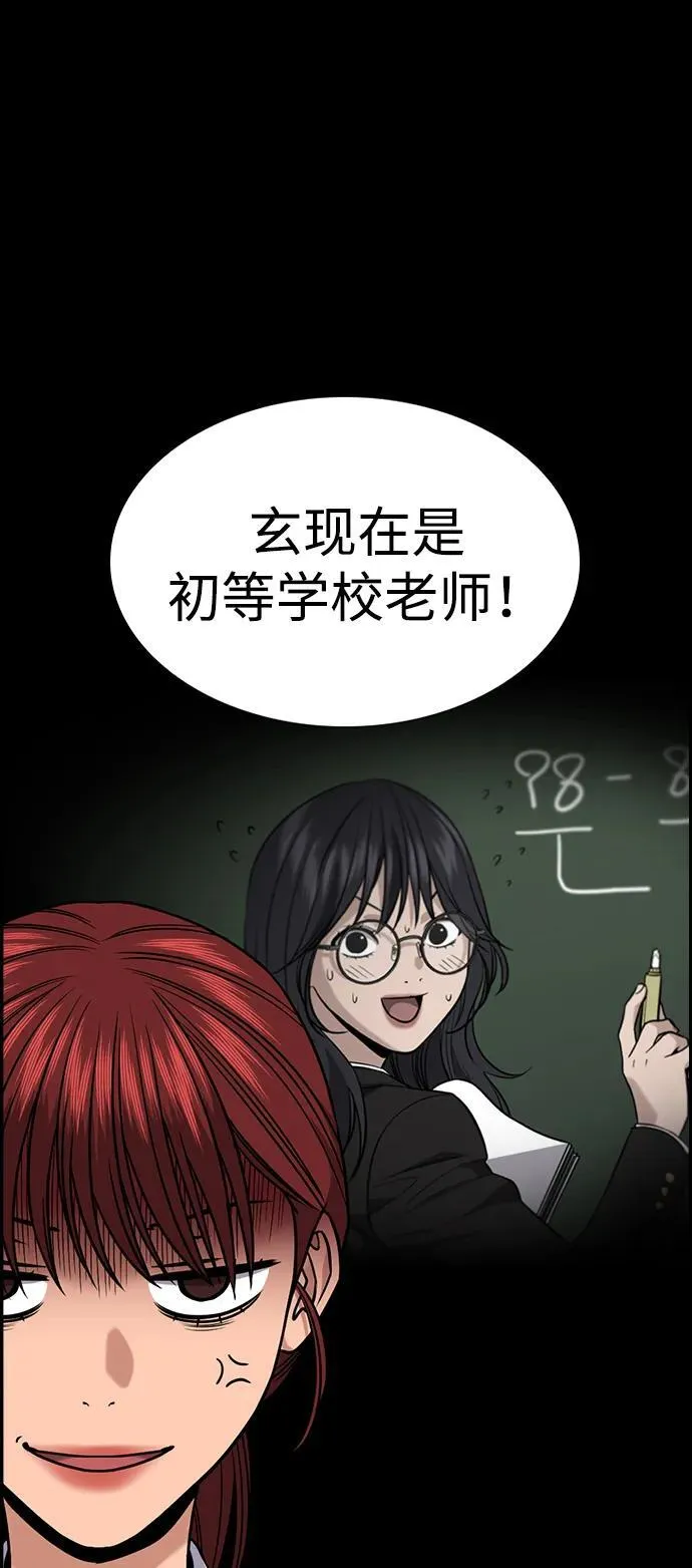 第159话 第30页