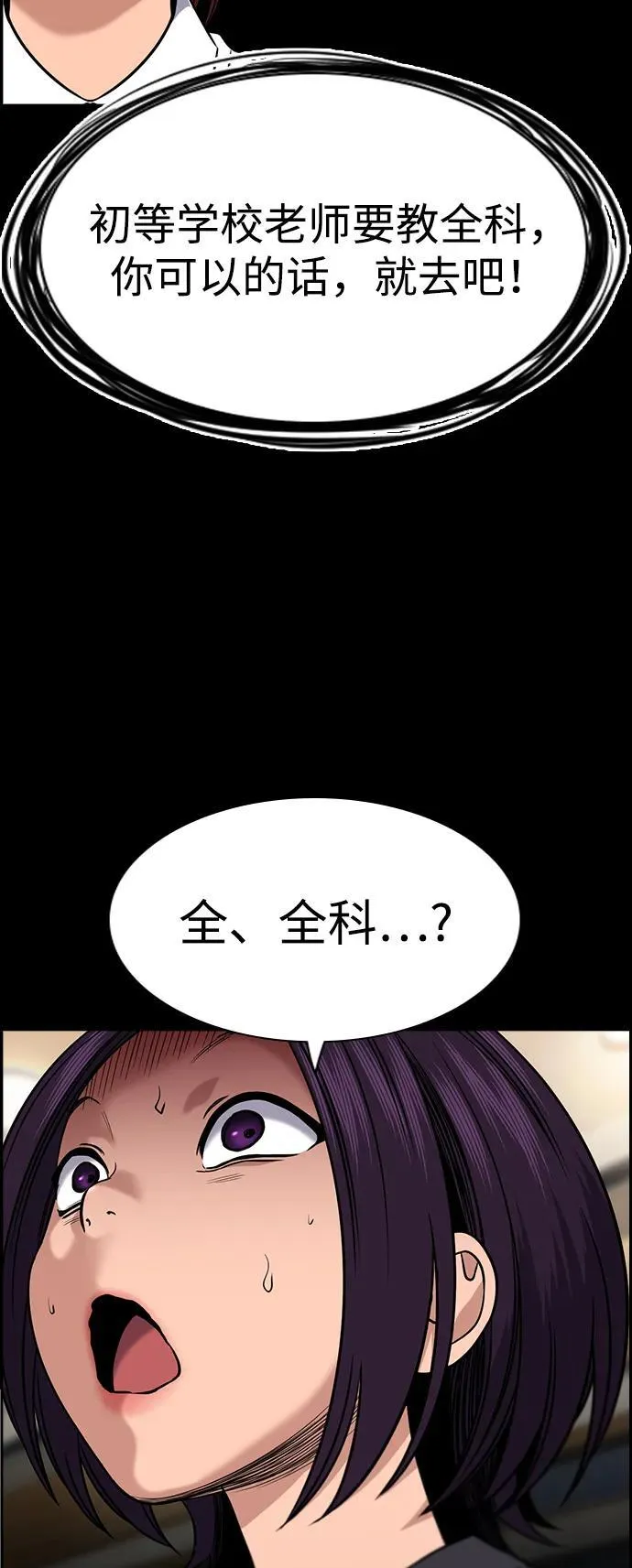 第159话 第31页
