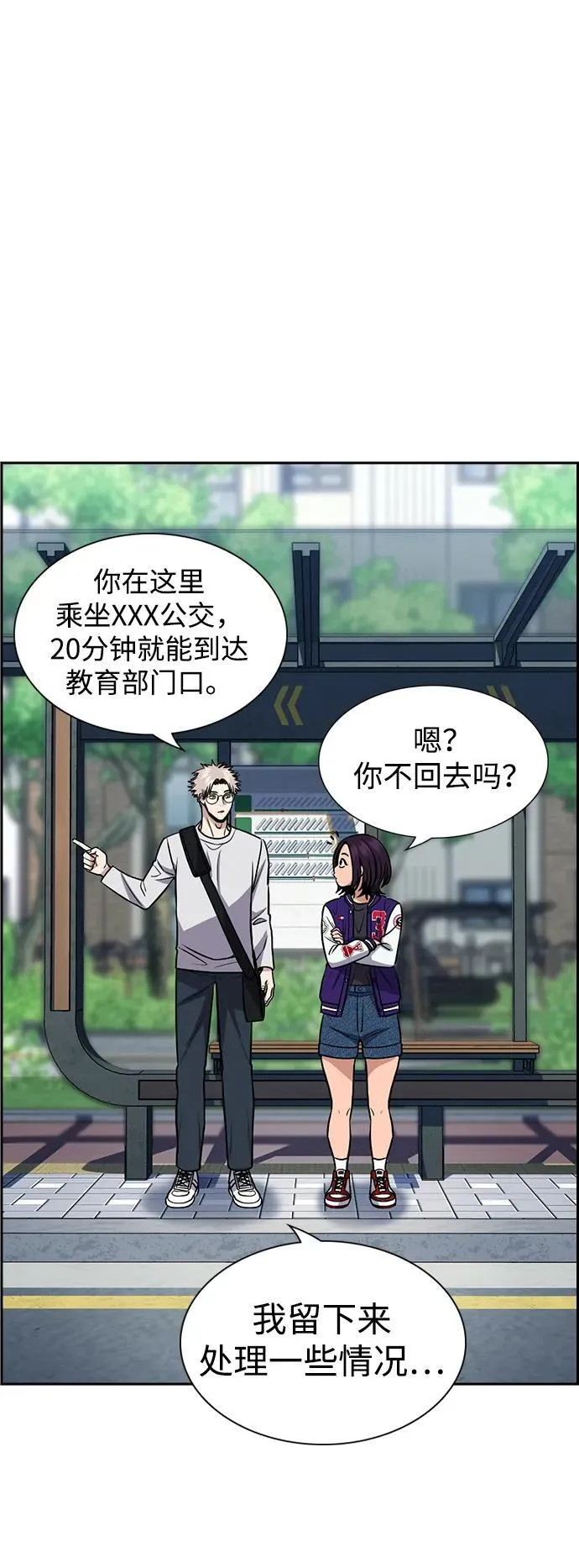 第159话 第37页