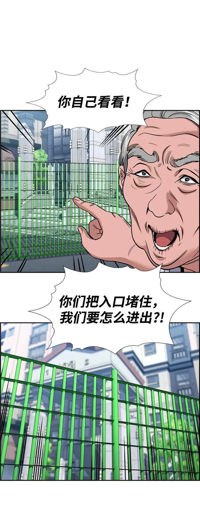 第159话 第41页