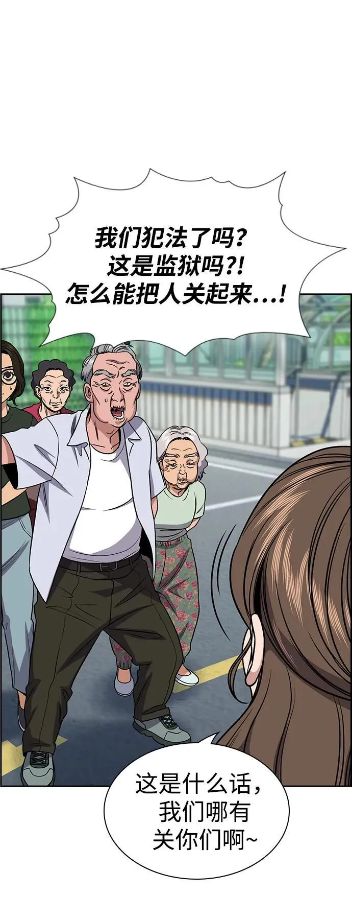 第159话 第42页