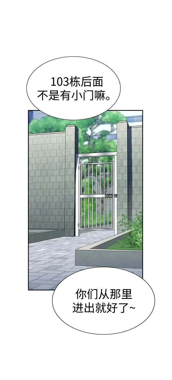 第159话 第43页