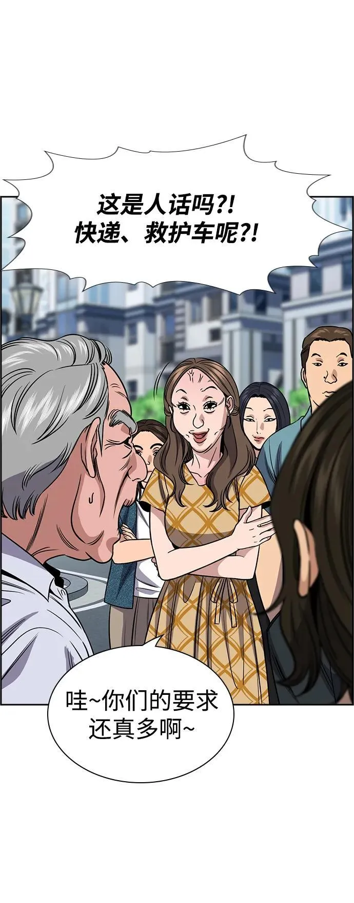 第159话 第44页