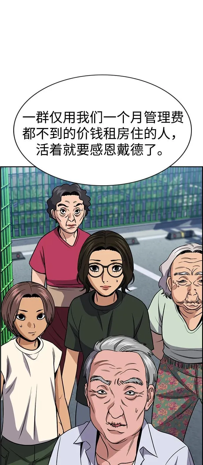 第159话 第46页