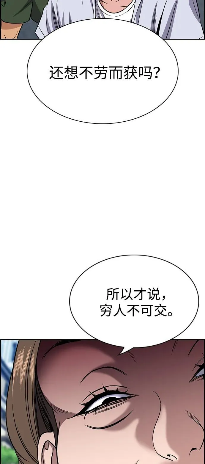 第159话 第47页