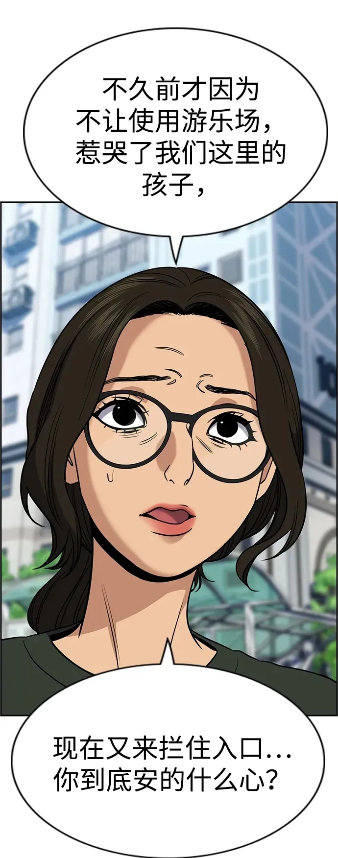 第159话 第50页