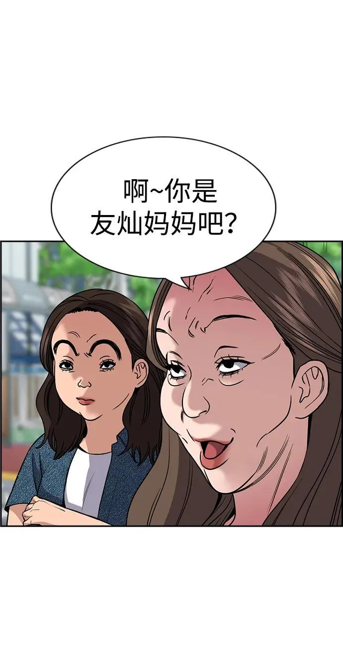 第159话 第51页