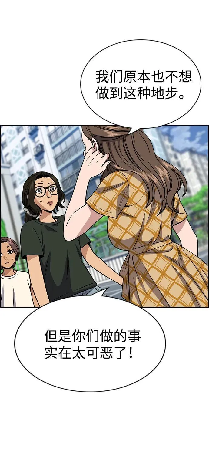 第159话 第52页