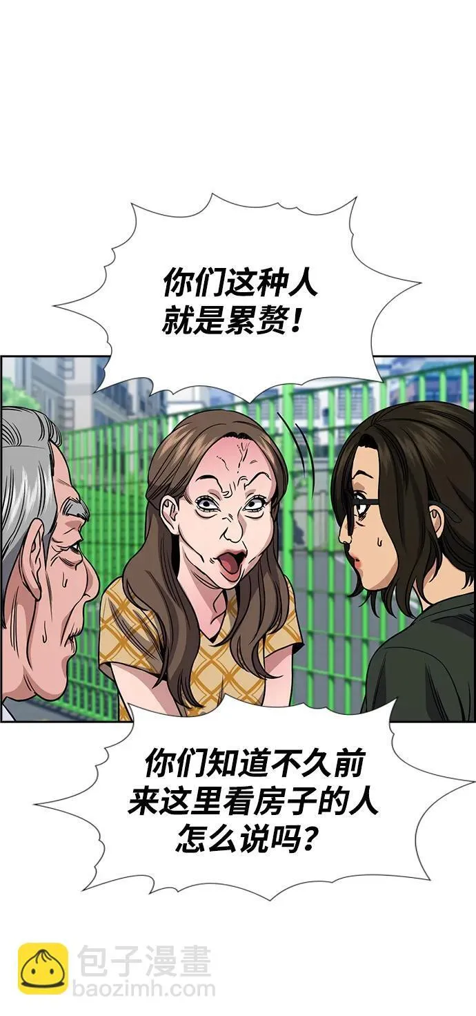 第159话 第55页