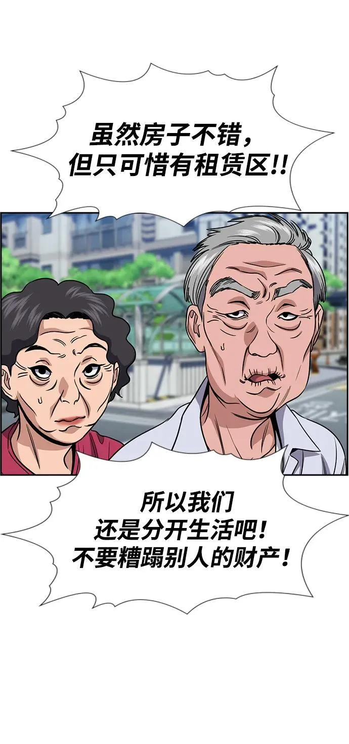 第159话 第56页