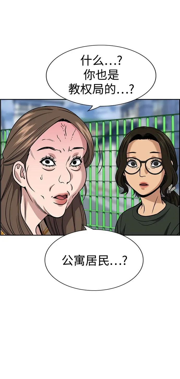 第159话 第59页