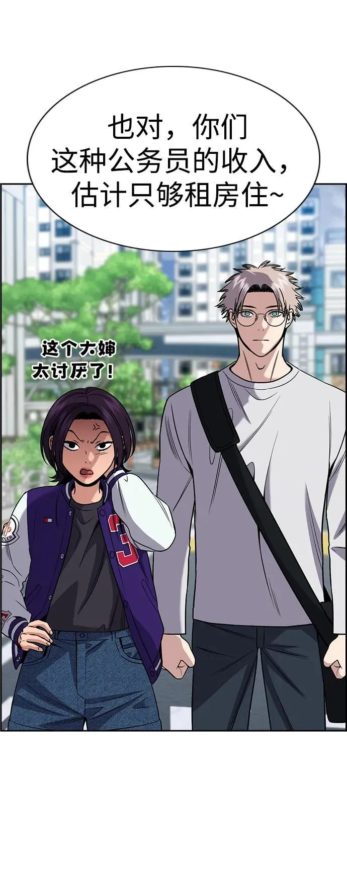 第159话 第61页