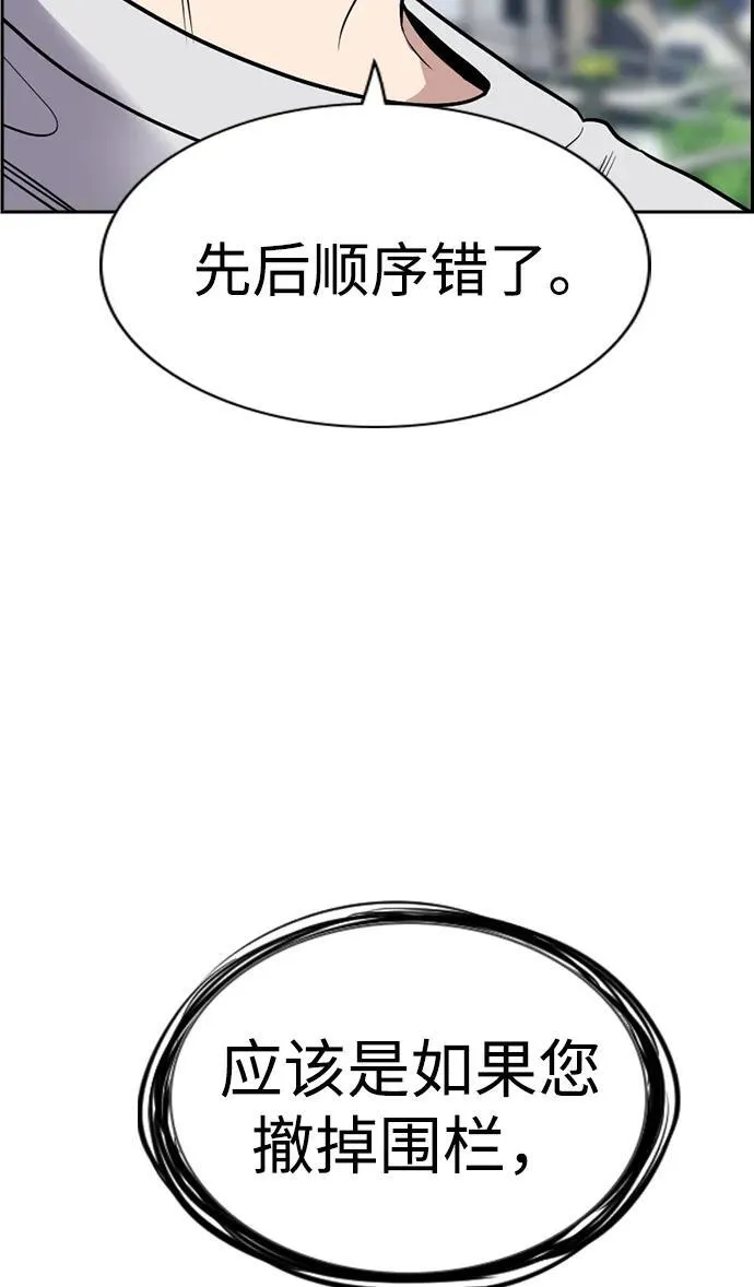 第159话 第65页