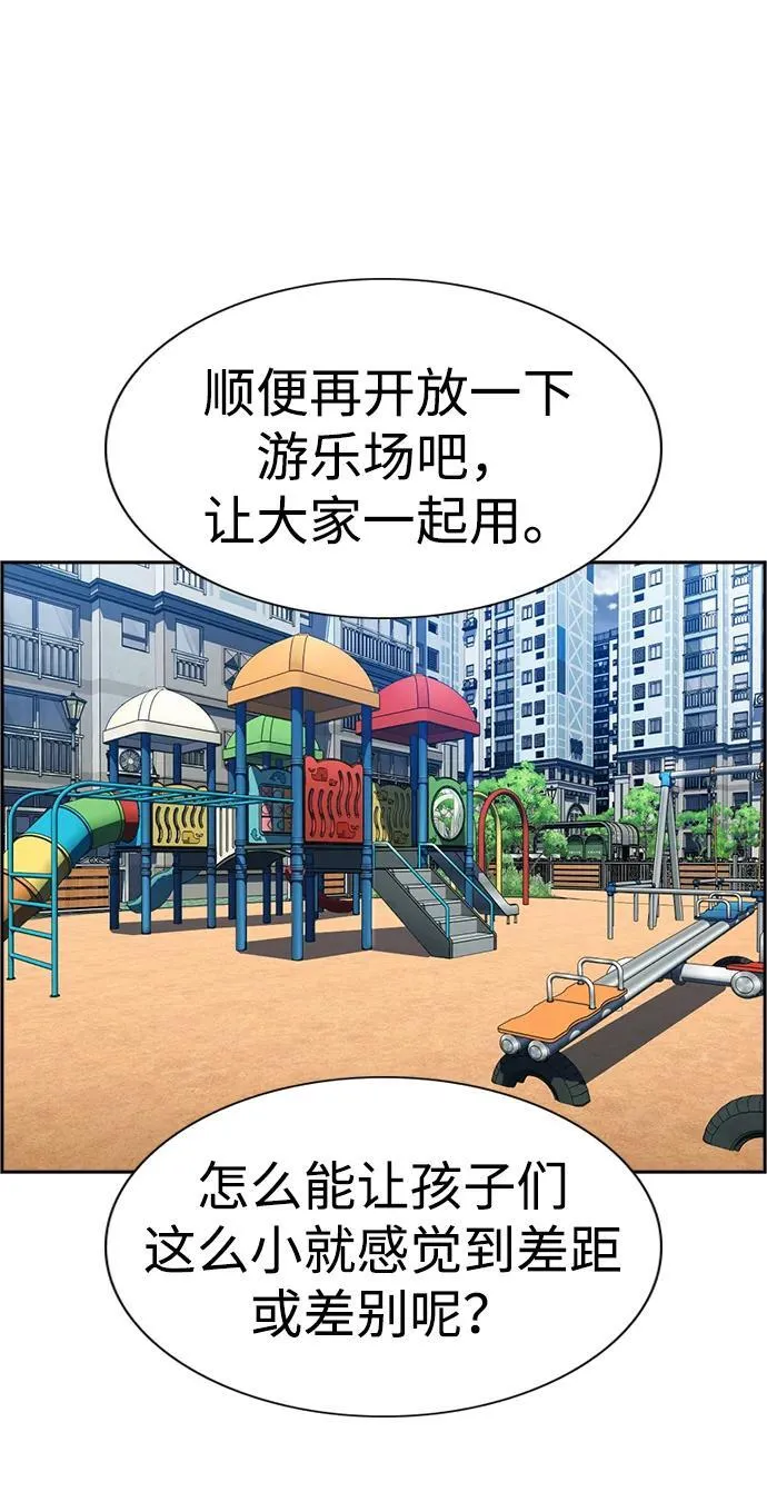 第159话 第67页