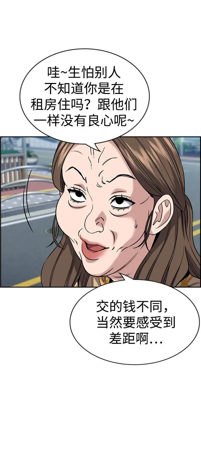第159话 第68页
