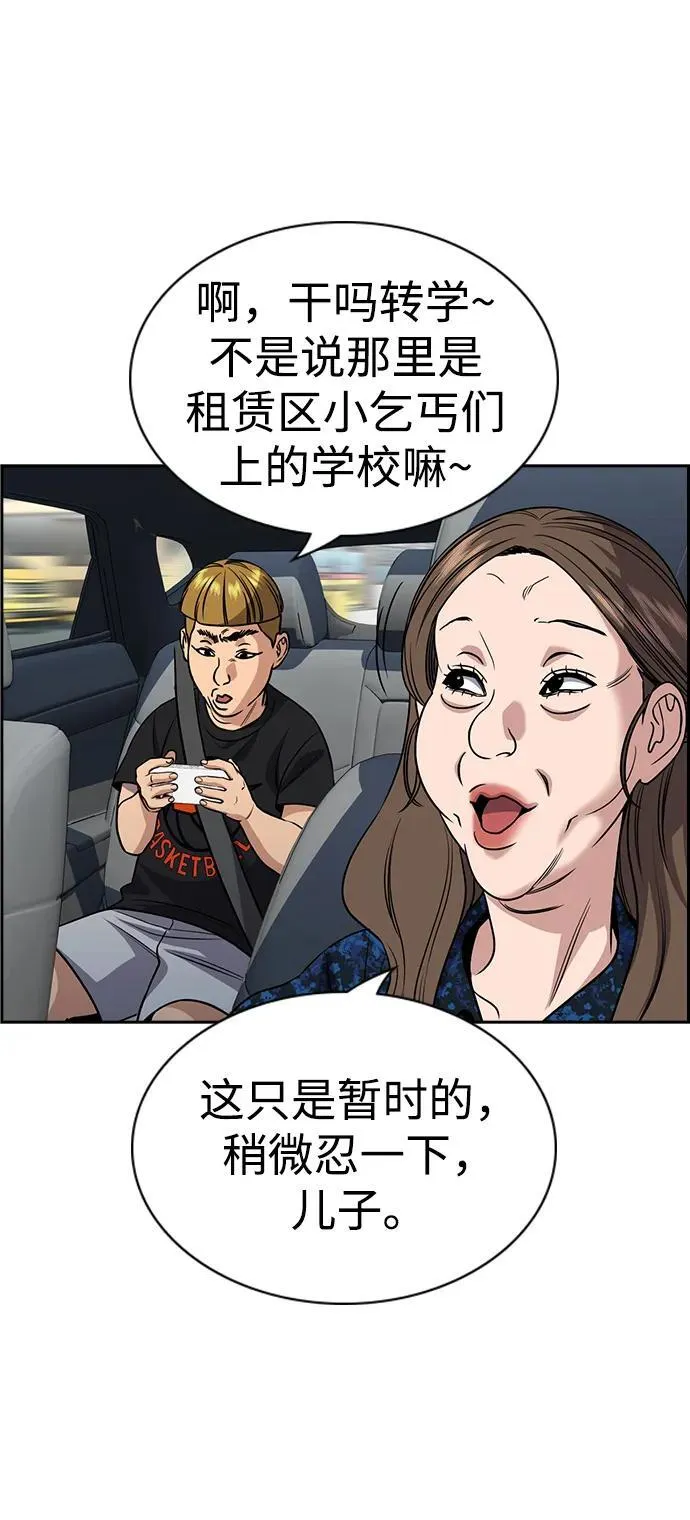 第159话 第74页