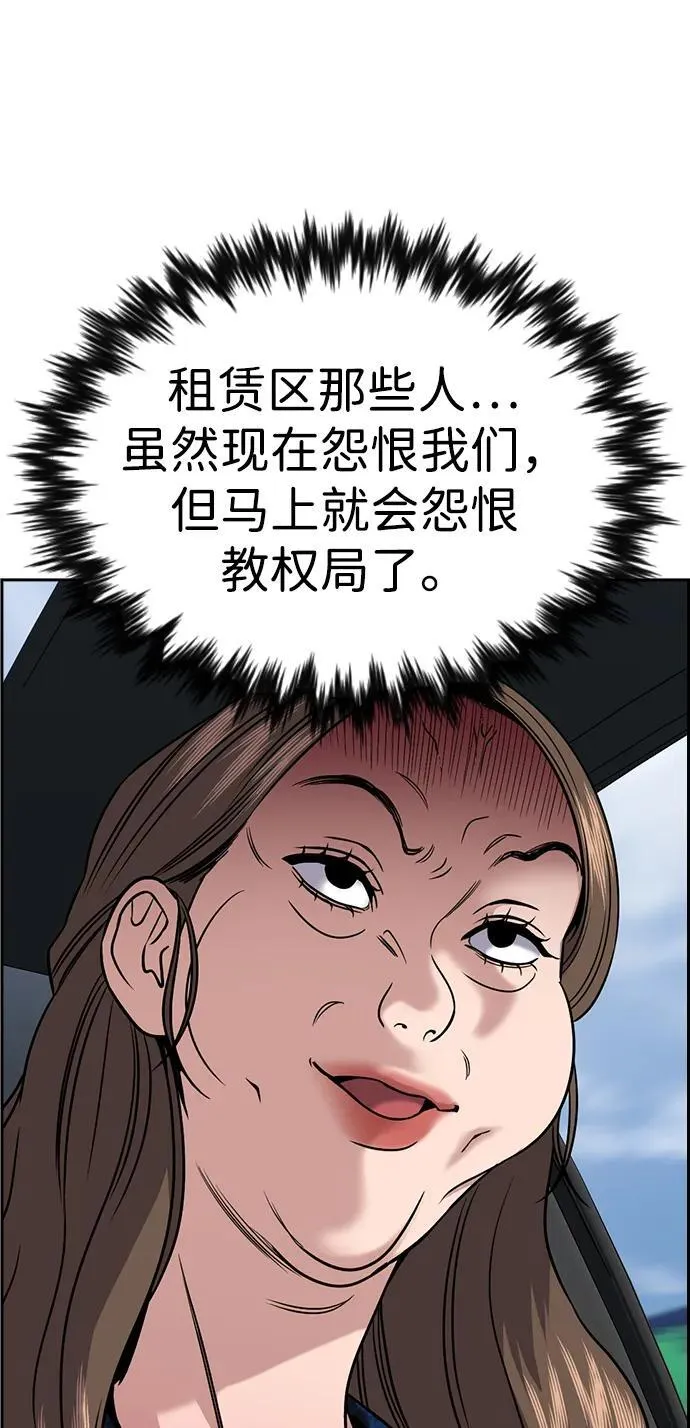 第159话 第75页