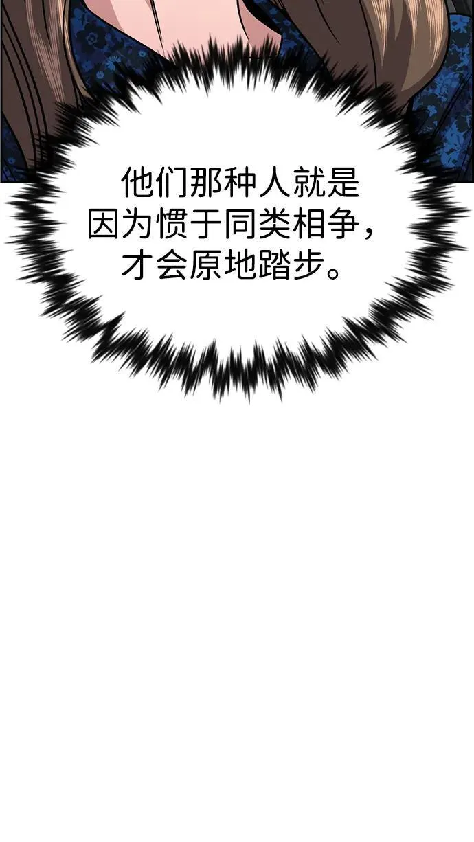 第159话 第76页