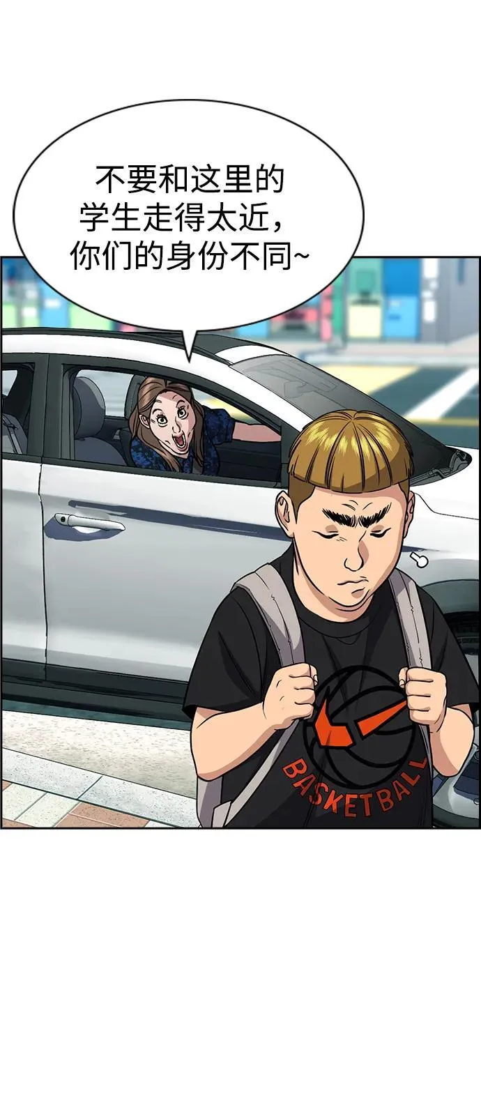 第159话 第78页