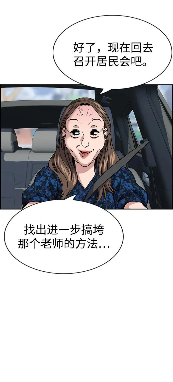 第159话 第79页