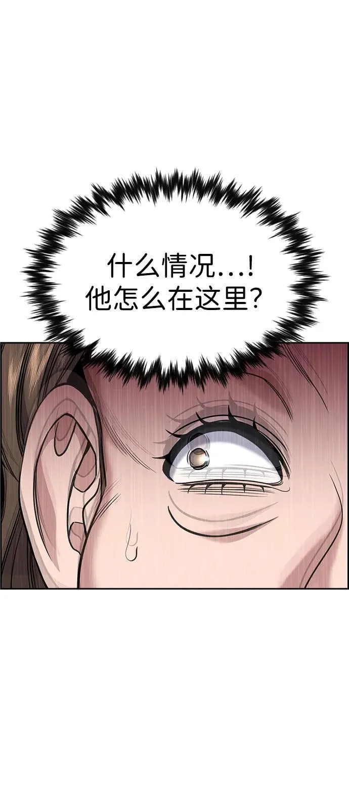 第159话 第81页