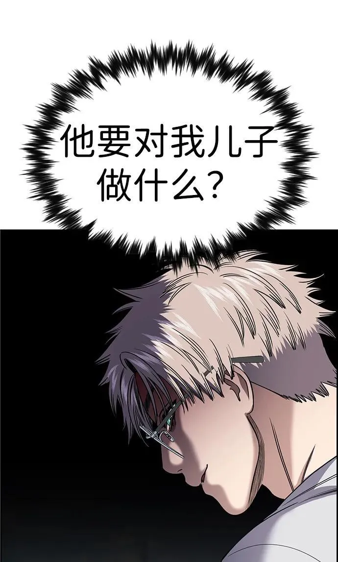 第159话 第82页