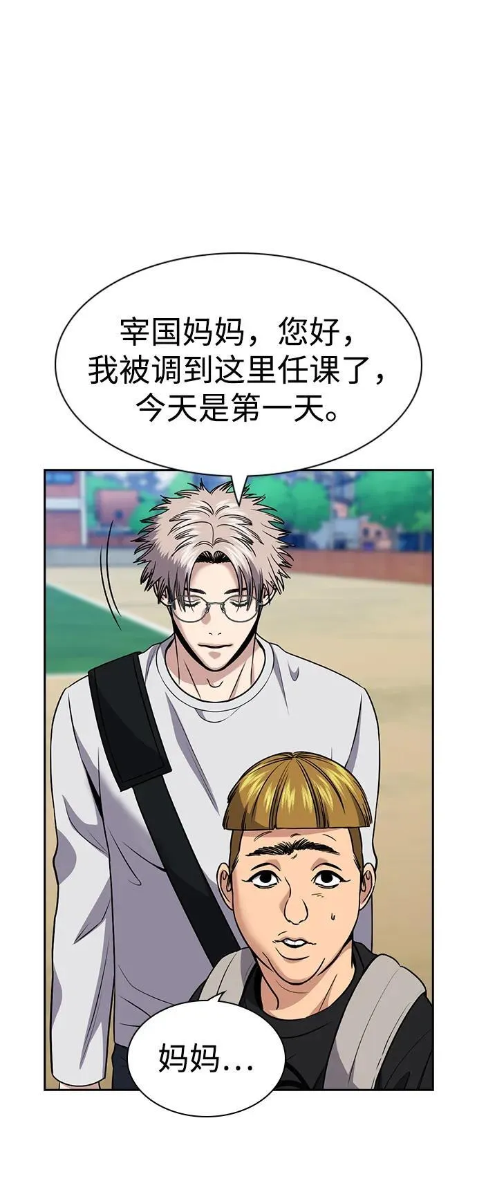 第160话 第7页