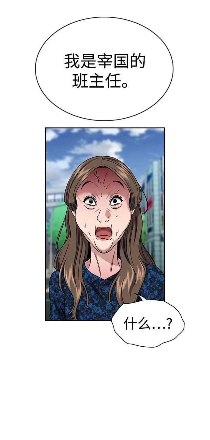 第160话 第8页