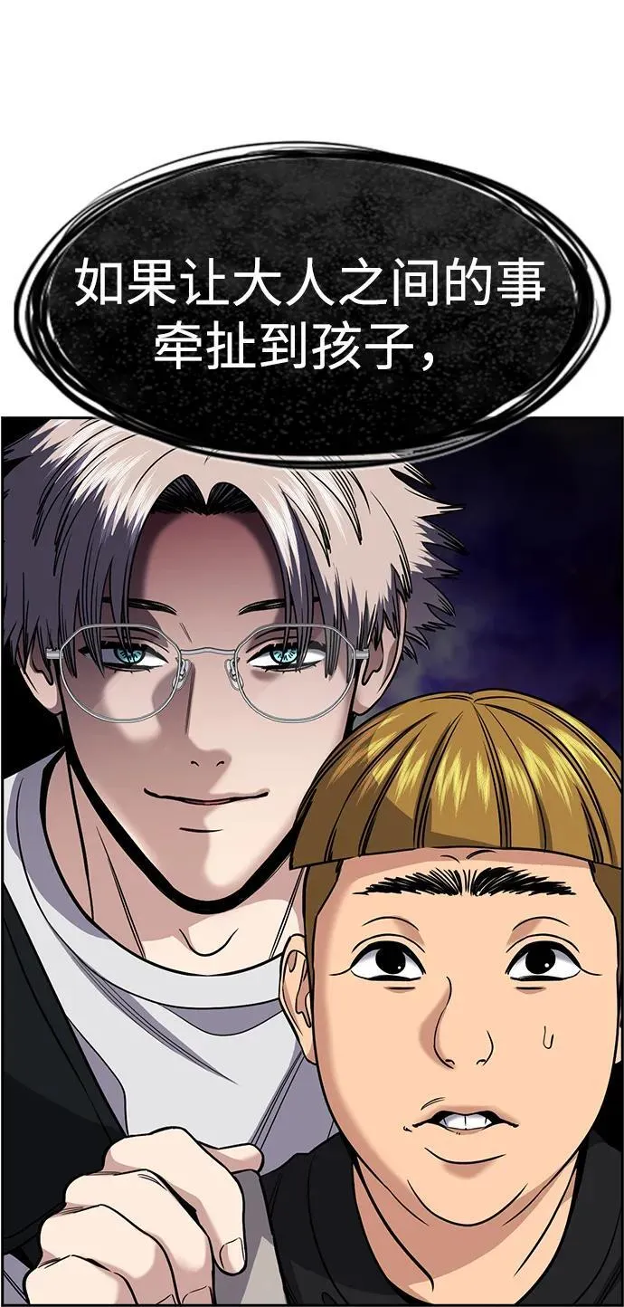 第160话 第9页