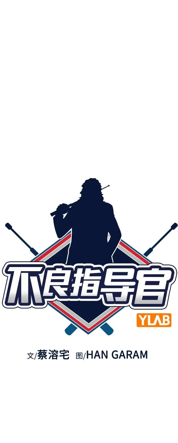 第160话 第11页