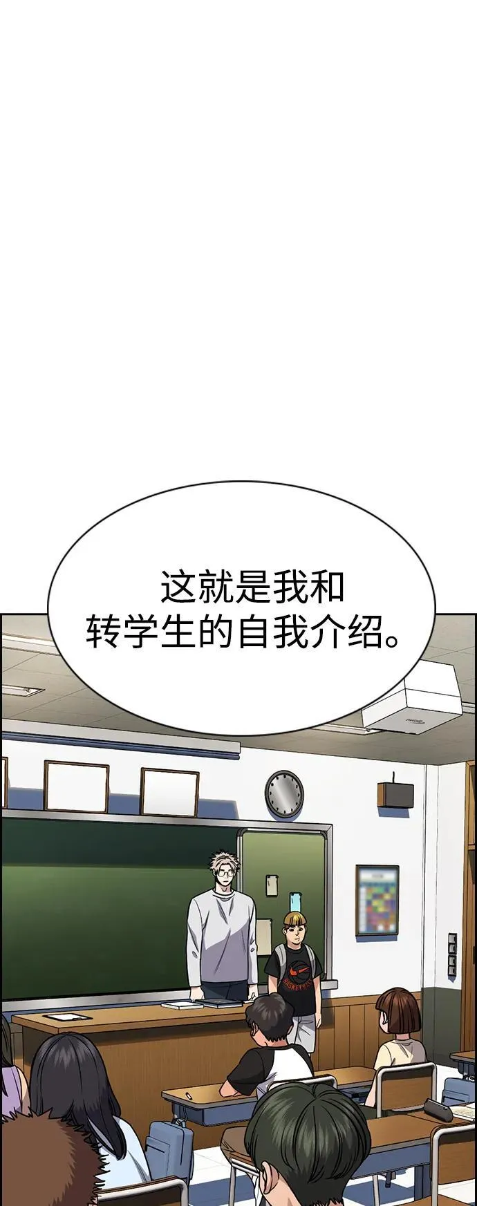 第160话 第12页