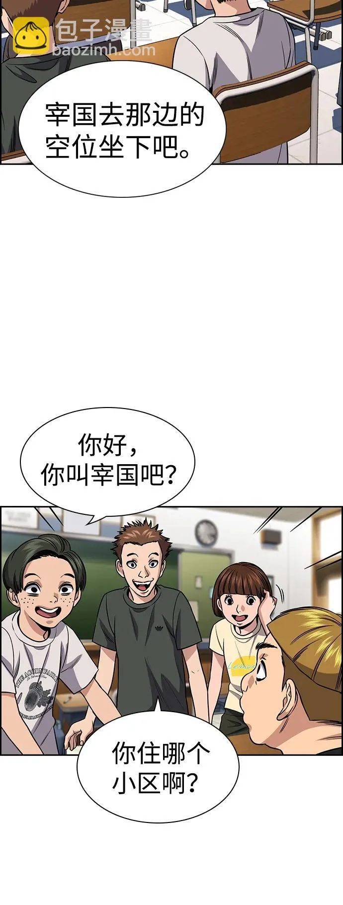 第160话 第13页