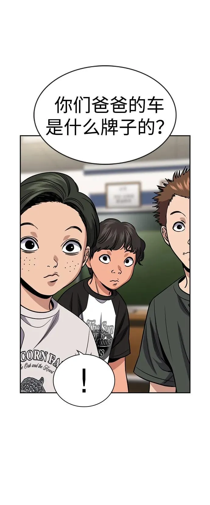 第160话 第15页