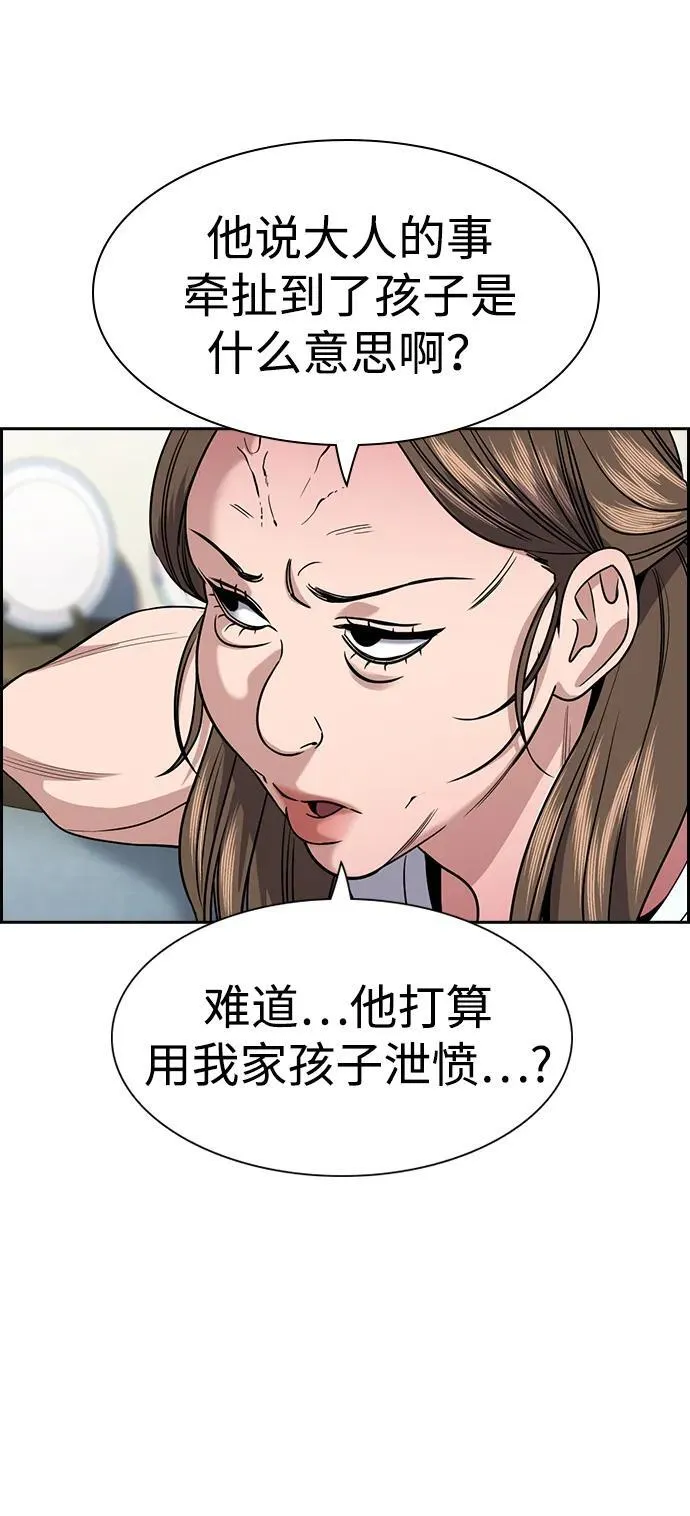 第160话 第19页