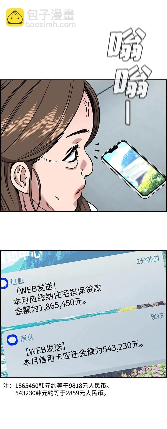 第160话 第20页