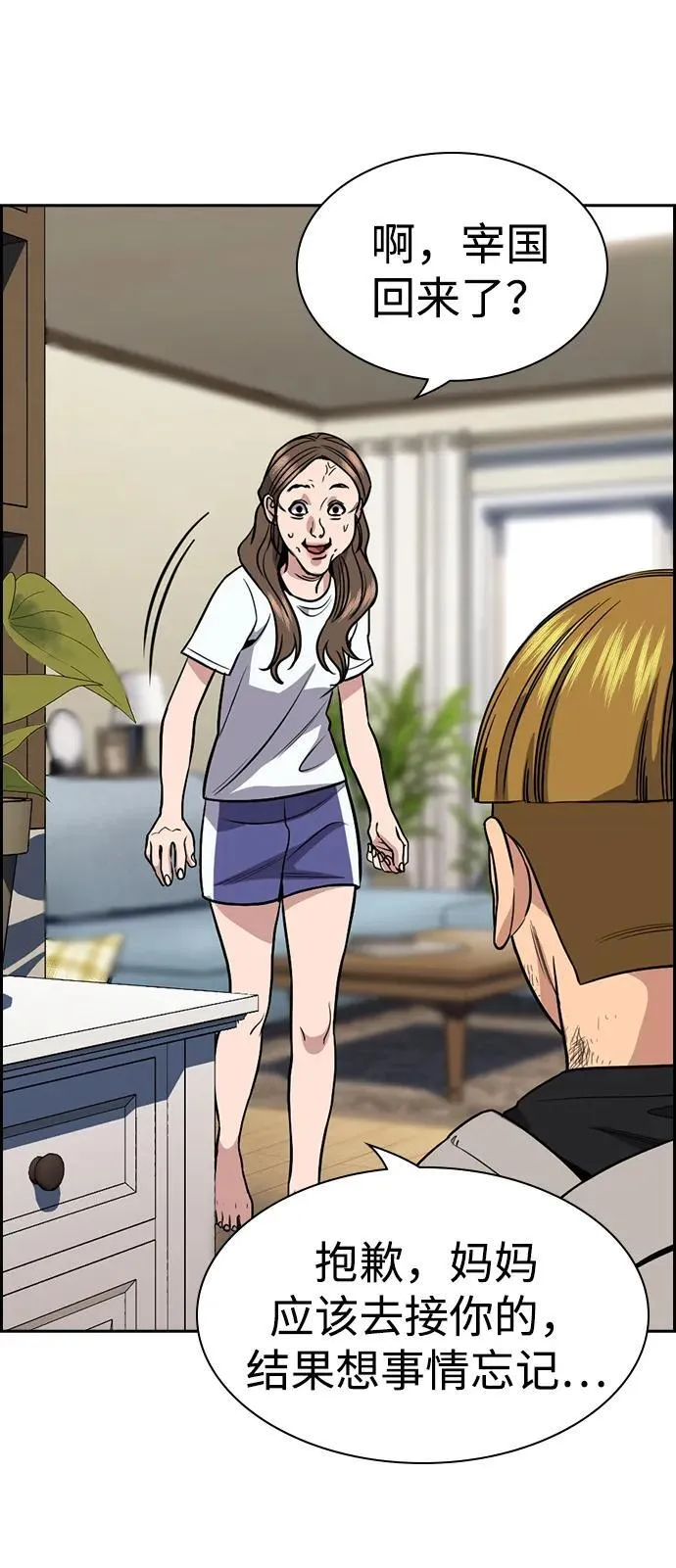 第160话 第23页