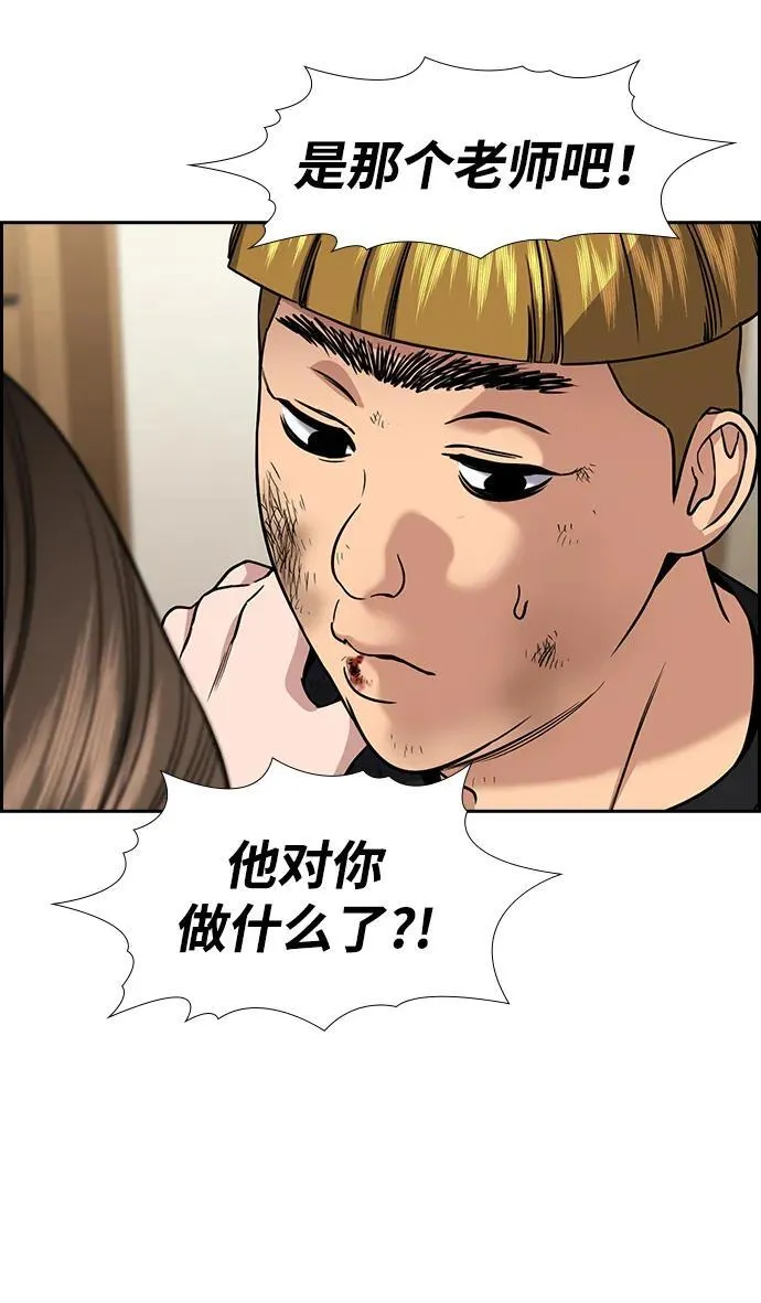 第160话 第27页