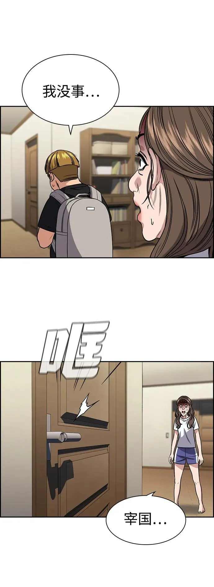 第160话 第28页