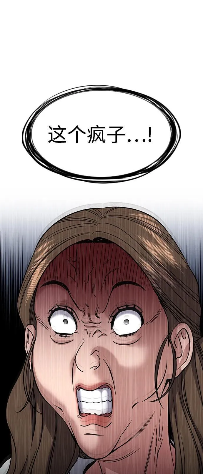 第160话 第29页