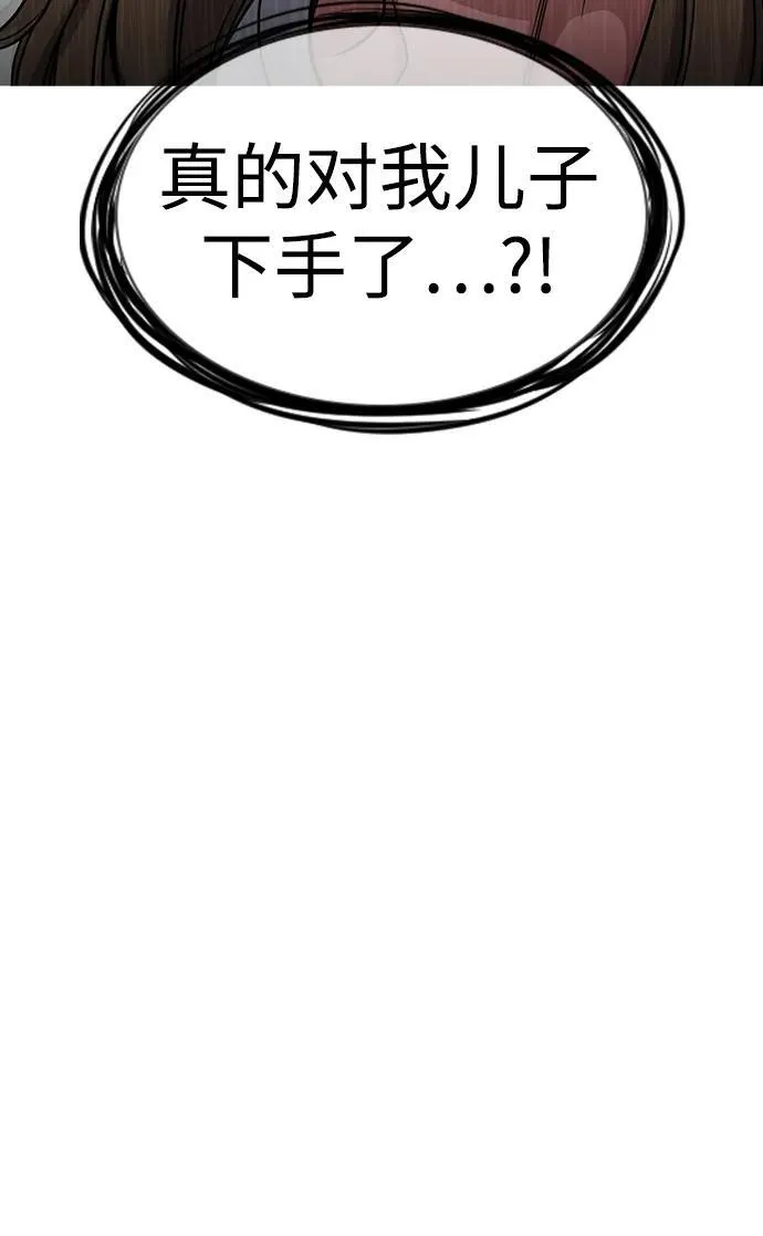 第160话 第30页