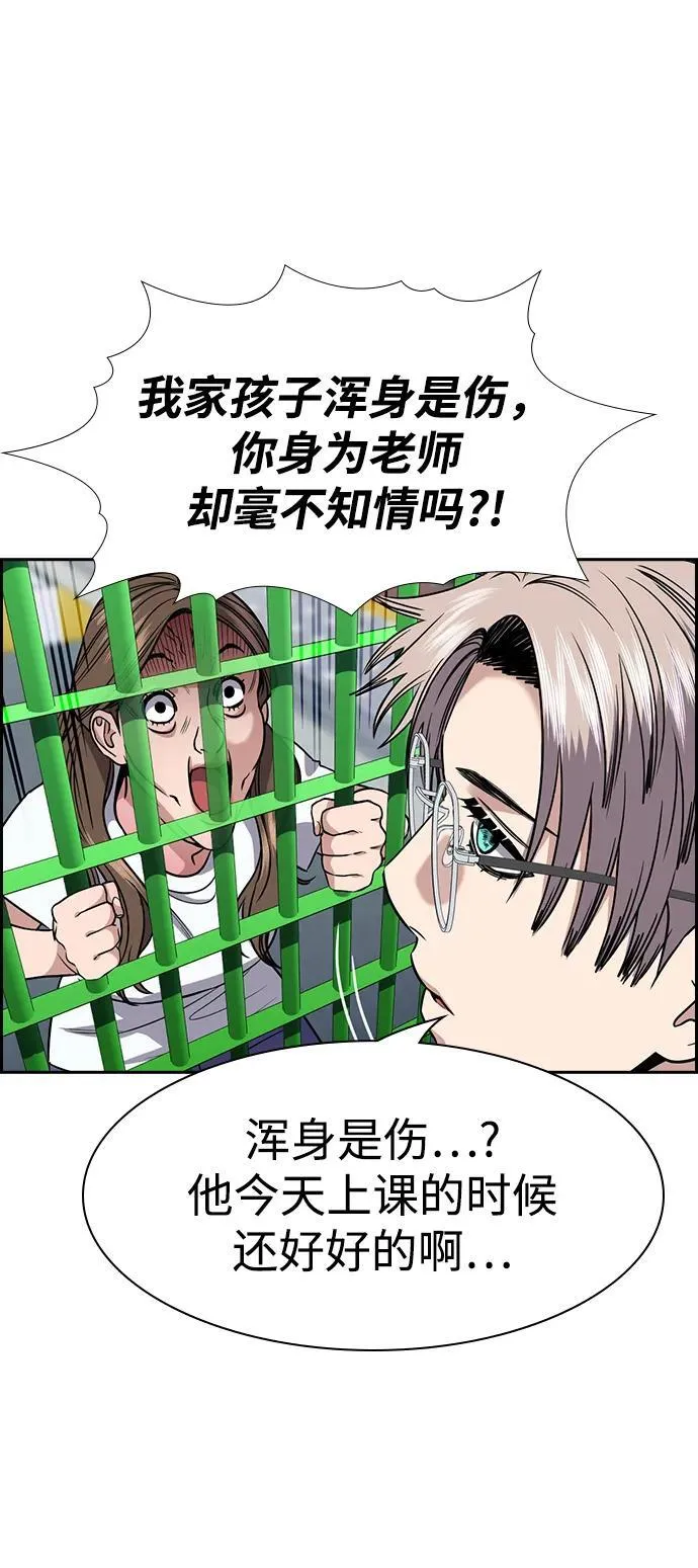 第160话 第38页