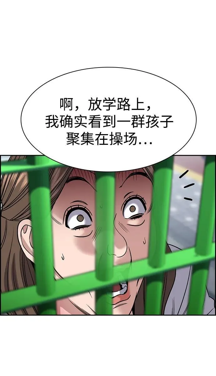 第160话 第39页