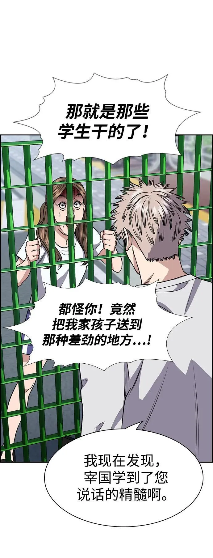 第160话 第40页