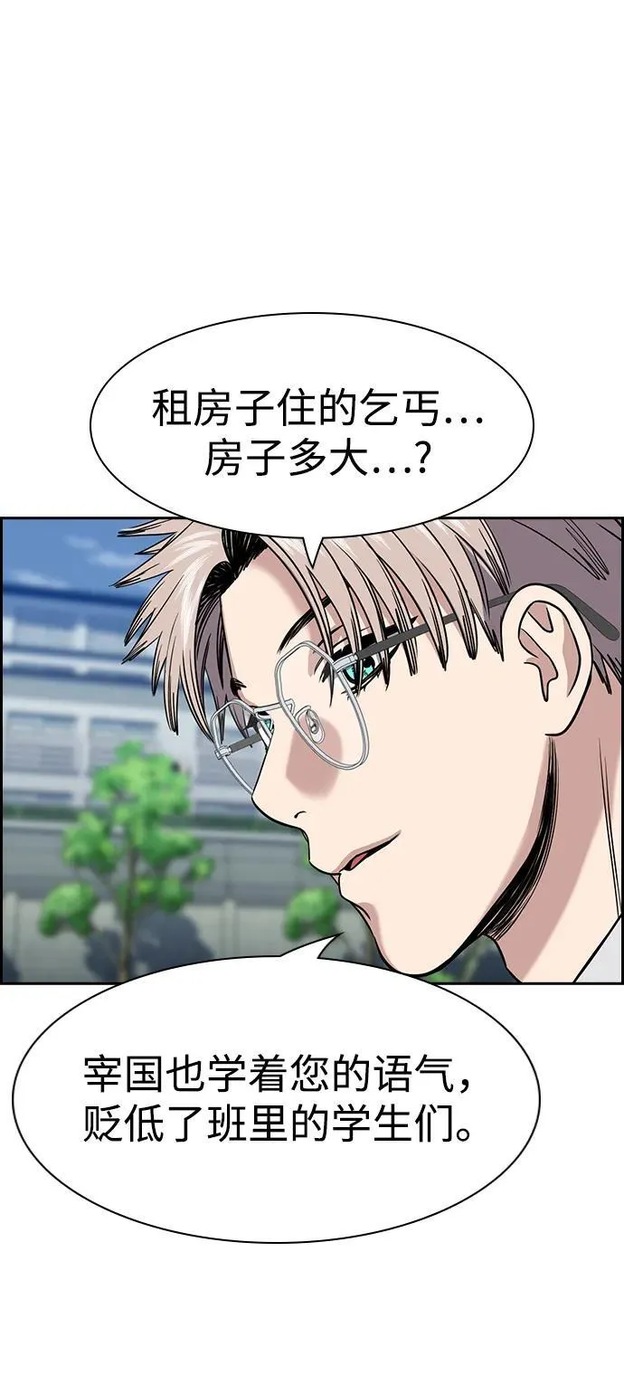 第160话 第41页