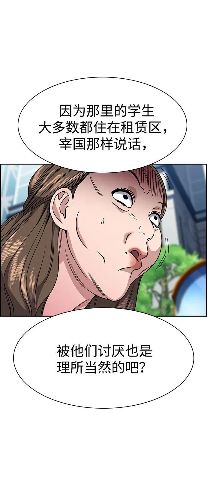 第160话 第42页